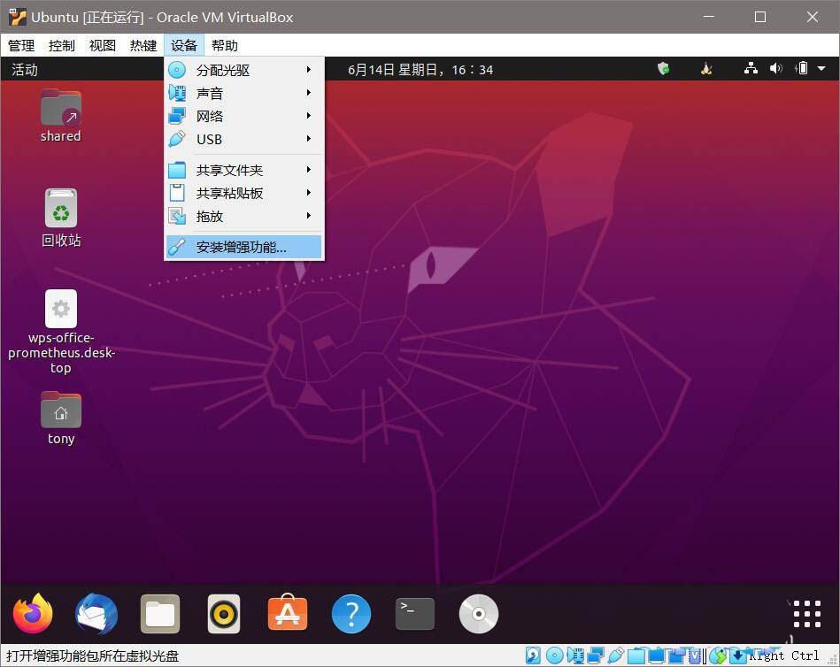 Ubuntu 04でvirtualboxの共有フォルダを自動でマウントする実装はどうすればいいですか Binarydevelop